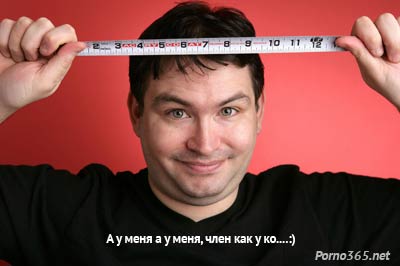 Джон Фэлкон - счастливый обладатель огромного члена