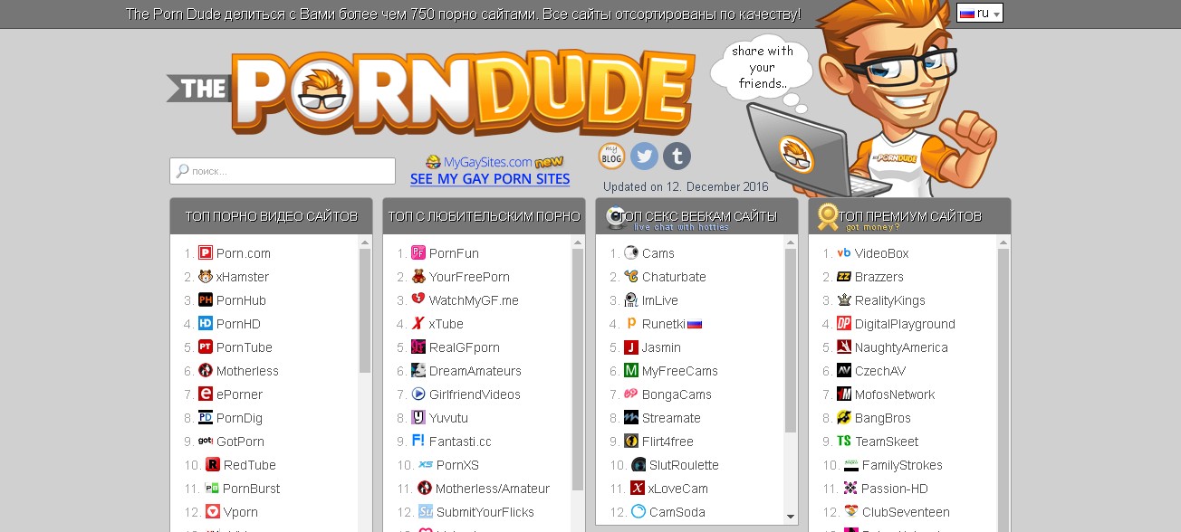 ThePornDude
